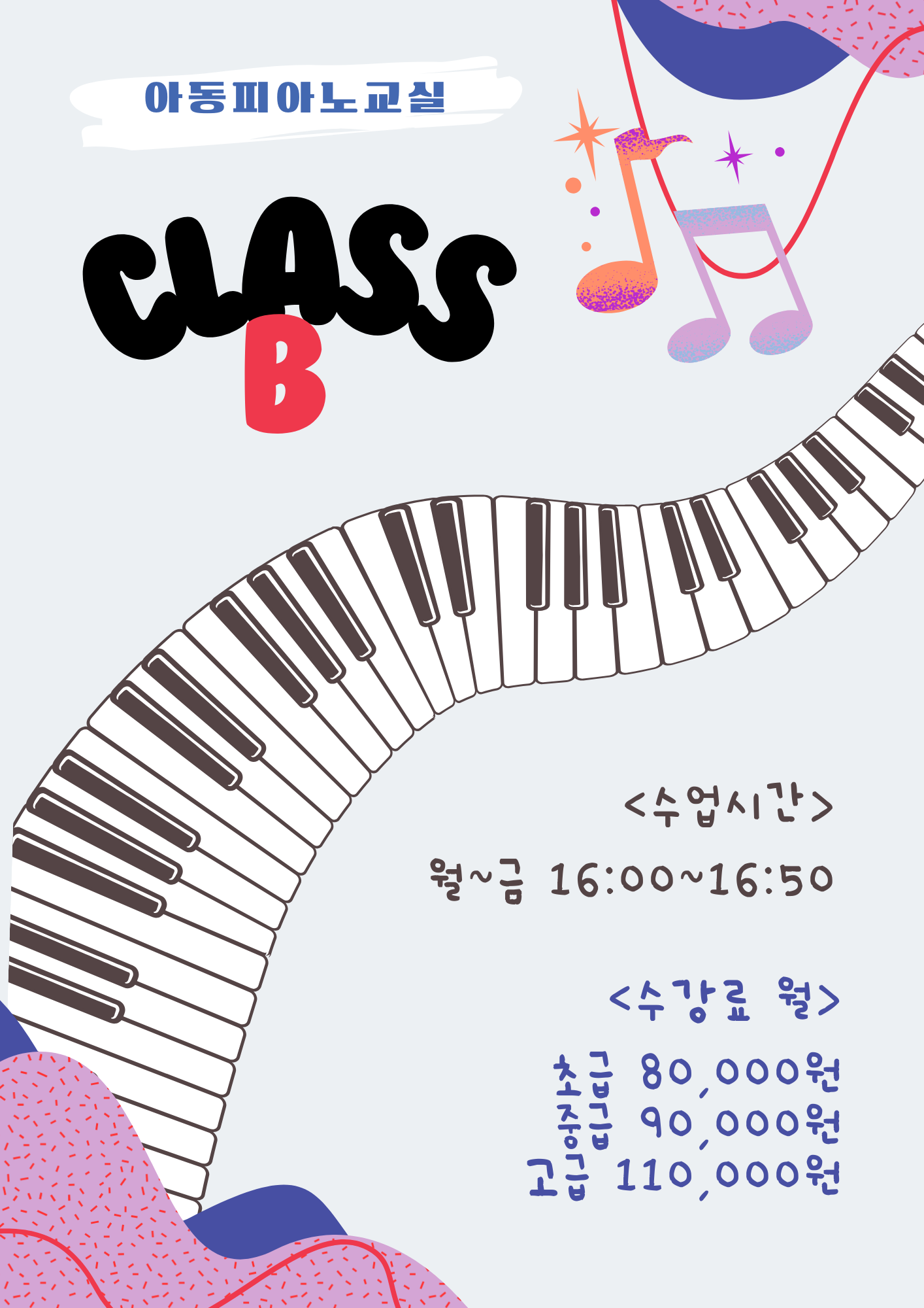 아동피아노B.png
