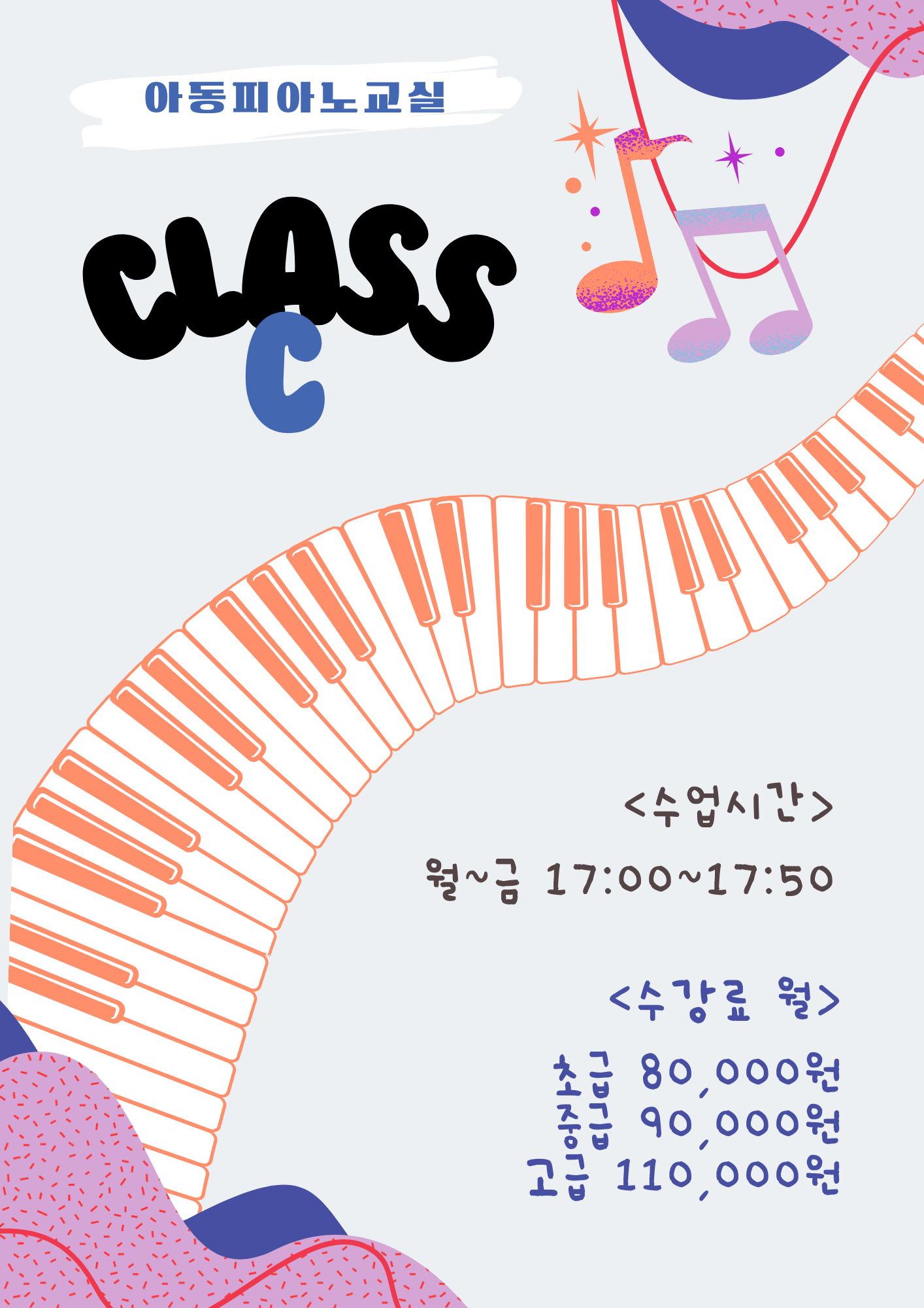 아동피아노C.png