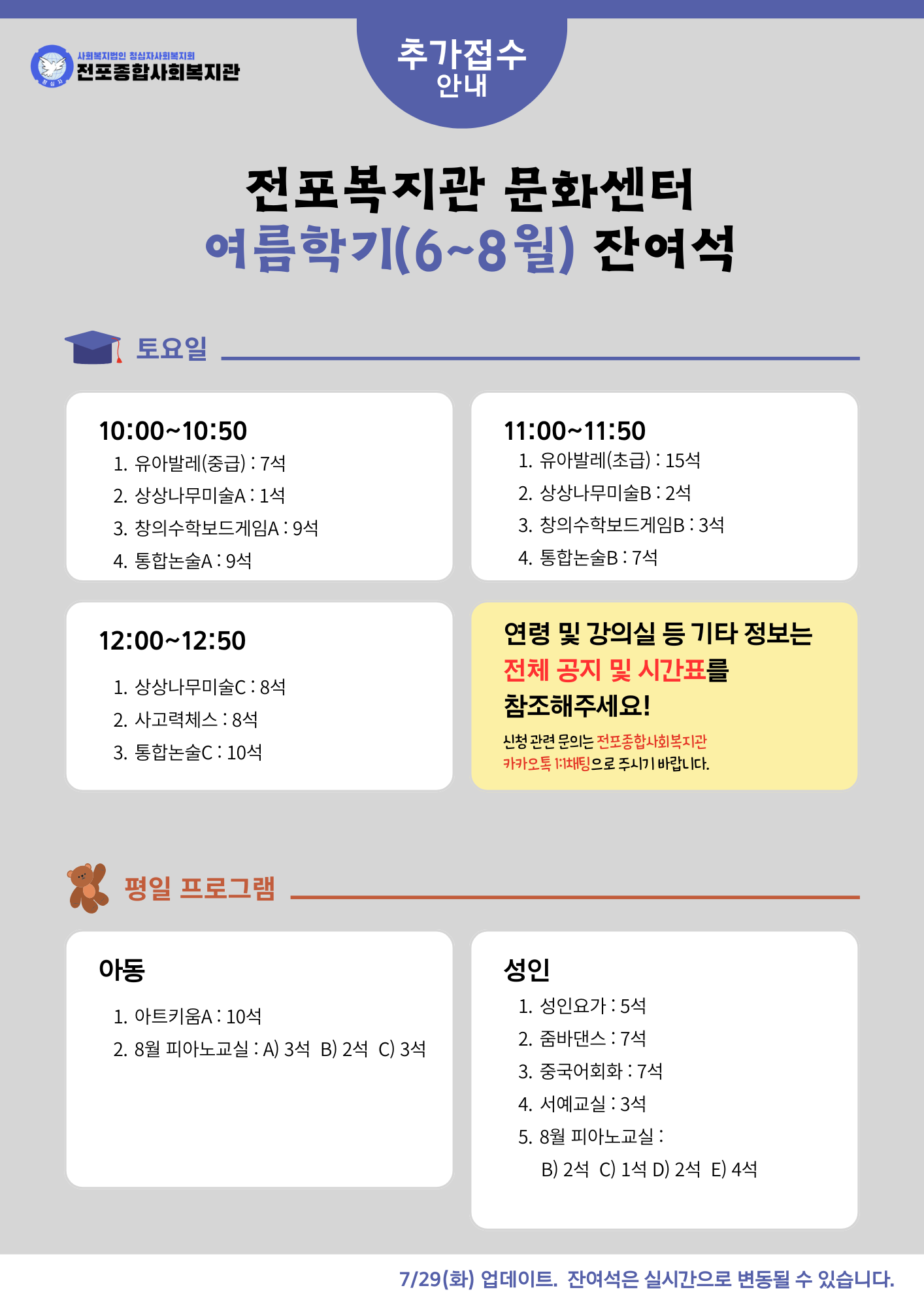 문화센터 잔여석 (6).png